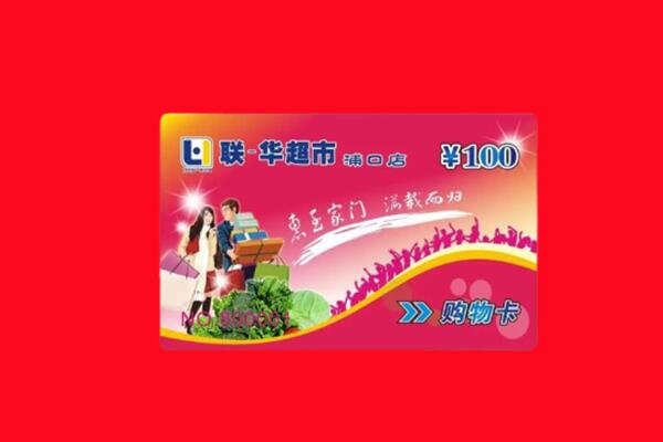 献县回收购物卡